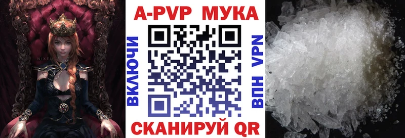 А ПВП Crystall  где можно купить   Крым 