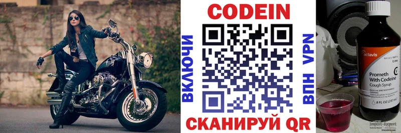 наркота  Крым  Кодеин напиток Lean (лин) 