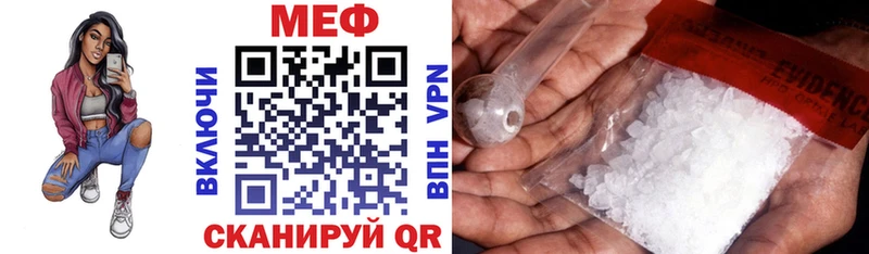 Меф VHQ  где найти наркотики  Крым 