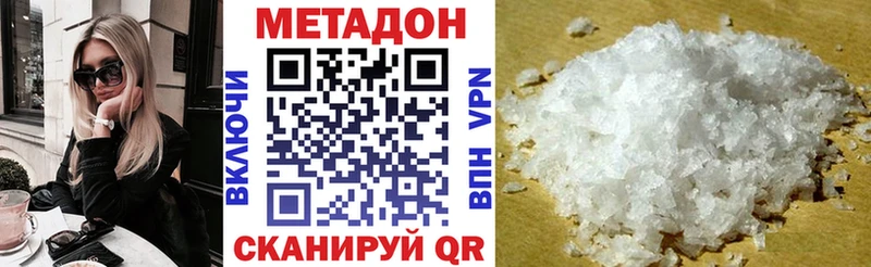 Метадон methadone  mega зеркало  Крым 