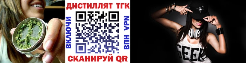 ТГК концентрат Крым